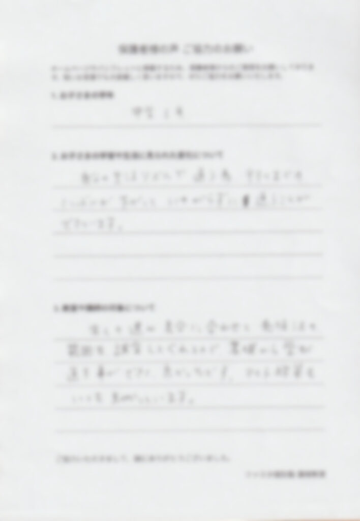 中学3年生 保護者様より（画像）