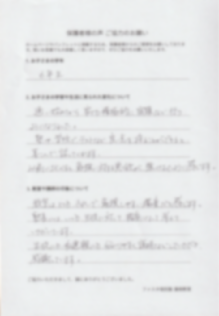 小学6年生 保護者様より(画像)