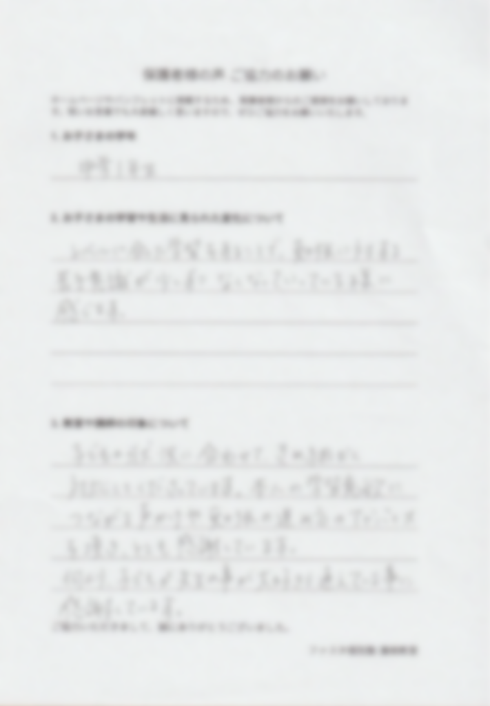 中学1年生 保護者様より（画像）