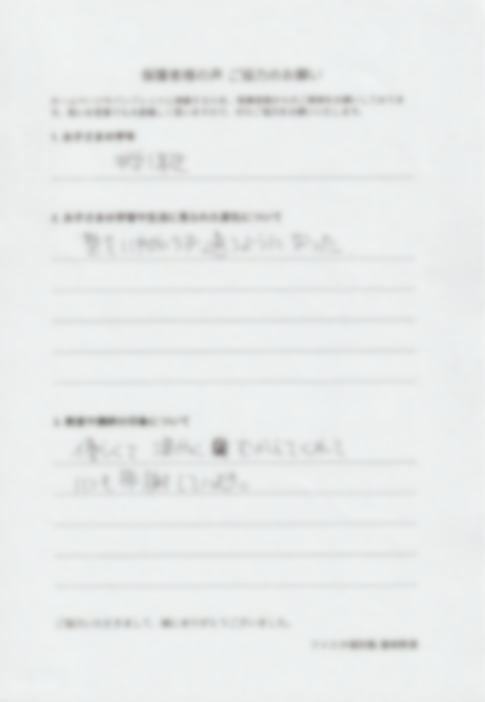 中学1年生 保護者様より(画像)