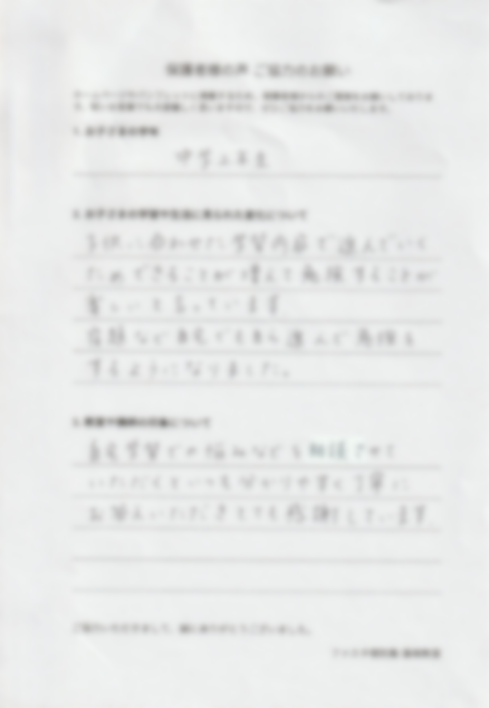 中学2年生 保護者様より(画像)