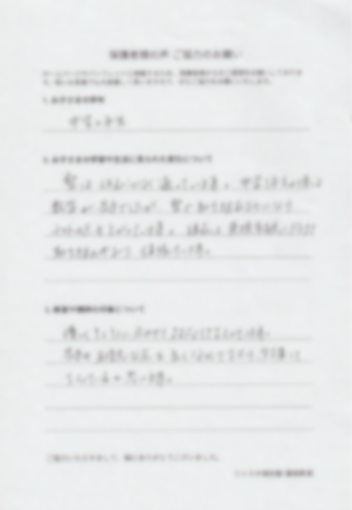 中学2年生 保護者様より（画像）